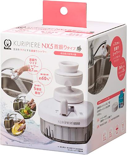 クリタック クリピーレNX5 首ふりタイプ REN5SW-3076 蛇口取付型浄水器 クリタック クリピーレNX5 首ふりタイプ REN5SW-3076 蛇口取付型浄水器